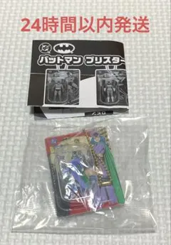 バットマン ブリスター ガチャ BATMAN