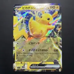 2026年最新】ピカチュウex SVC 001/021の人気アイテム - メルカリ