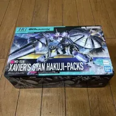 HG 1/144 機動戦士ガンダムジークアクス　エグザベ専用ギャン（ハクジ装備）