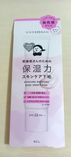 ★新品未開封★乾燥さん 保湿力スキンケア下地 30g UV下地 スウィートピンク