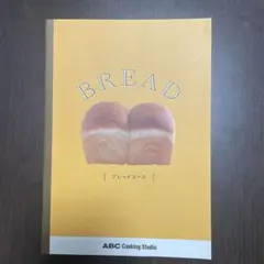 2025年最新】abcクッキング パン基礎の人気アイテム - メルカリ