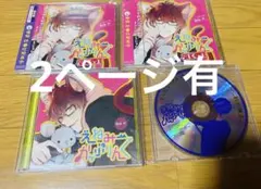 専用ページ CD