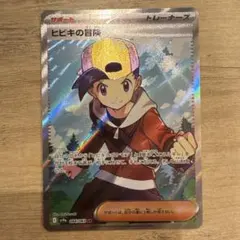 ヒビキの冒険 SR 熱風のアリーナ