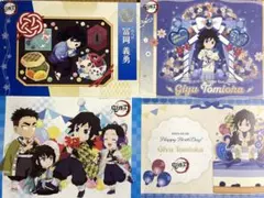 鬼滅の刃 ufotablecafe 冨岡義勇 誕生祭 ランチョンマット 4枚