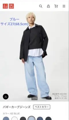 UNIQLO パギーカーブジーンズ　BLUE サイズ27(68.5cm)