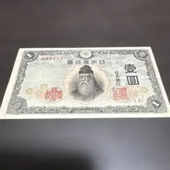 2026年最新】日本銀行券1円の人気アイテム - メルカリ