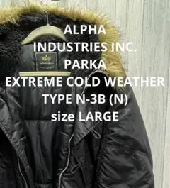 ALPHA INDUSTRIES N-3B モッズコート L ブラック