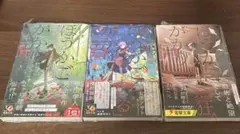 ほうかごがかり1〜3巻セット