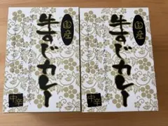 牛すじカレー 10個　賞味期限2028.2.16のサムネイル