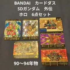 2026年最新】sdガンダム外伝 カードダスの人気アイテム - メルカリ