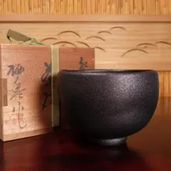 寒川栖豊先生　子茶碗 rakutyawann-93_1.jpg?v=