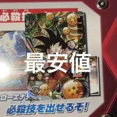 ドラゴンボールヒーローズ　MM2-012 孫悟空：少年期