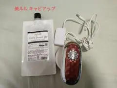 （動作確認済）美ルル belulu キャビアップのサムネイル