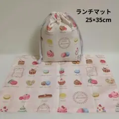 給食袋とランチマット*3183 （ハンドメイド）