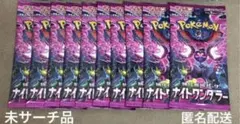ポケモンカード　ナイトワンダラー　10パック