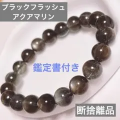 ハーキマーダイヤモンドクォーツ 天然石ブレスレット｜透明感抜群