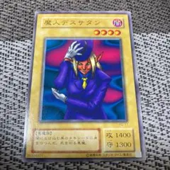 2025年最新】魔人デスサタンの人気アイテム - メルカリ