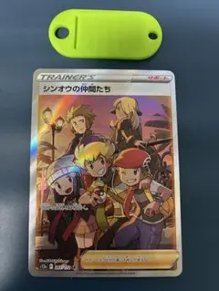 ポケモンカード シンオウの仲間たち SRのサムネイル