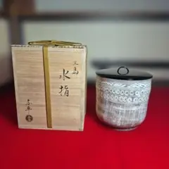 柳昌坤作 ユ・チャンゴン 瑞昌陶藝工房 水差し 茶道具 陶器 三島手 花三島 柳昌坤作 ユ・チャンゴン 瑞昌陶藝工房 水差し 茶道具 陶器 三島手 花