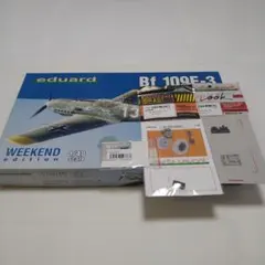 エデュアルド　ウィークエンドエディション　1/48　Bf109E-3　プラモデルのサムネイル