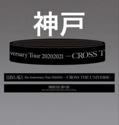 2026年最新】luna sea crossの人気アイテム - メルカリ