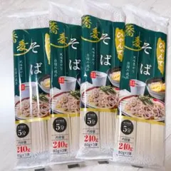 ひゃんでそば★干しそば★240g×4袋セット★新潟県十日町市 ヨシヤフーズ　蕎麦のサムネイル