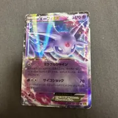 エーフィEX RR XY9 破天の怒り 035/080 - メルカリ