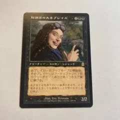 2026年最新】mtg 陰謀団の人気アイテム - メルカリ