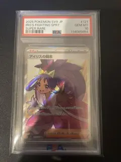 2026年最新】アイリス sr psaの人気アイテム - メルカリ