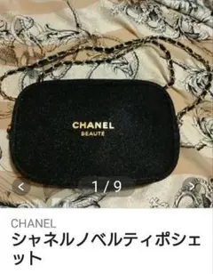 新品CHANEL ノベルティポシェット ブラック