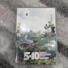 嵐 5x10 All the BEST! CLIPS 1999-2009 DVD - メルカリ