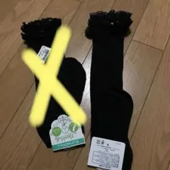 ハイソックス　黒　レース付き　19-24cm 1足