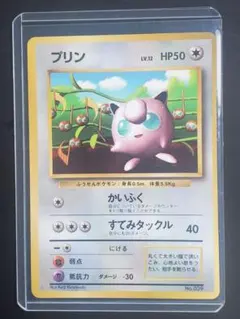 ポケモンカード ピカチュウ プリン 光沢 旧裏 コロコロ 2枚セット