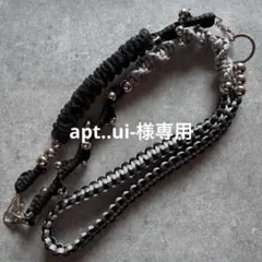apt..ui-様専用