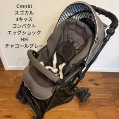 美品 コンビ ホワイトレーベル エッグショック AL ラベリタ グレー