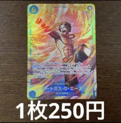 ミラクルバトルカードダス P OP 14 「ポートガス・D・エース」 - メルカリ