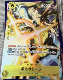 即日発送】ボルサリーノ マッチングバトル プロモ1枚 - メルカリ