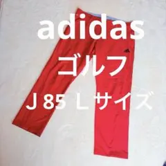 【未使用】adidasgolf ストレッチパンツ　AEROREADY サイズ85