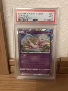 PSA10 ミュウ 037/095 R SM10 2019 - メルカリ