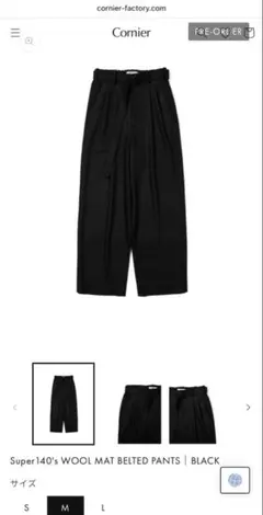 2025年最新】コルニエ スラックスの人気アイテム - メルカリ