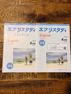 2026年最新】z会 小学生 英語の人気アイテム - メルカリ
