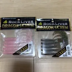 ドラゴンスクリュー3.2 ２個　1のサムネイル