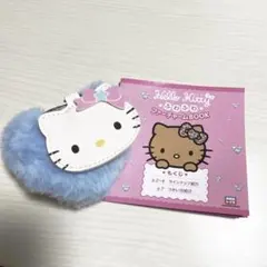 ハローキティ　ふわふわファーチャームBOOK