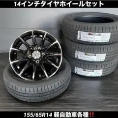 送料込★軽自動車新品4本セット★ブリヂストン155/65R14+JP209★ 送料込☆軽自動車新品4本セット☆ブリヂストン155/65R14+JP209