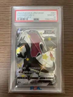 2026年最新】リザードンv ssr psa10の人気アイテム - メルカリ