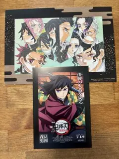 鬼滅の刃 映画 入場者特典 冨岡義勇 義勇