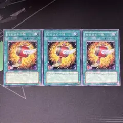 打ち出の小槌　3枚