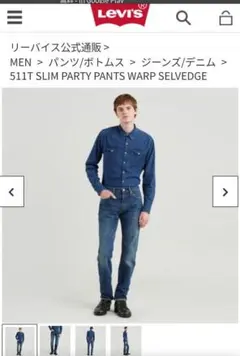 リーバイスプレミアム511スリム045113401ジーンズw27/L32