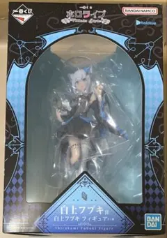 ホロライブ　一番くじ　白上フブキ　フィギュア