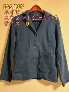 EASTBOY ネイビー スウェットジャケット サイズ9 カジュアル